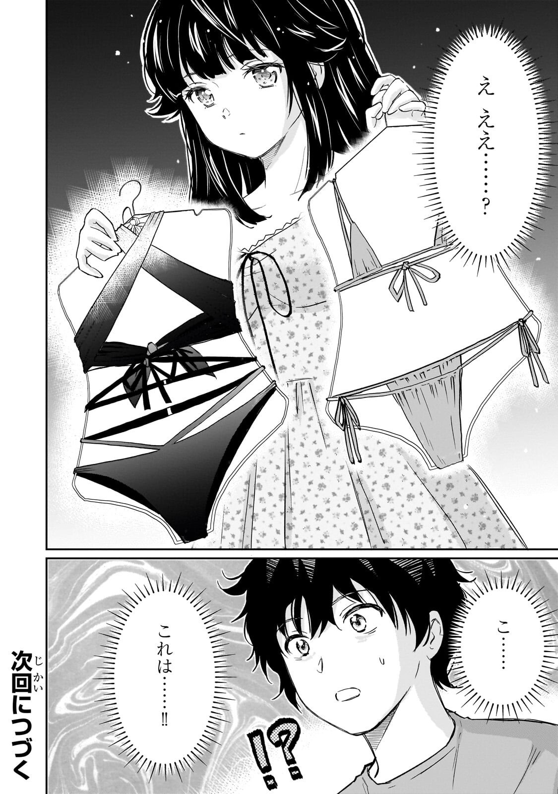 Isshou Hatarakitakunai Ore ga, Classmate no Daininki Idol ni Natsukaretara Chapter 35.2 13ページ