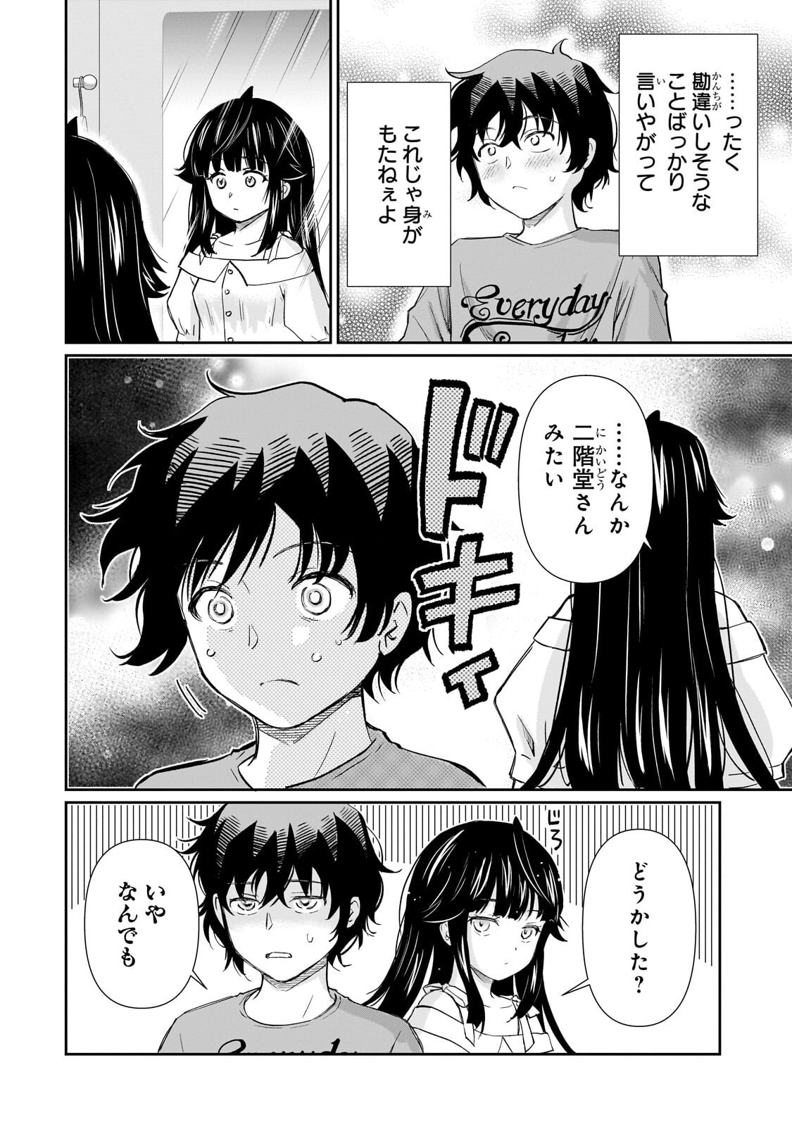Isshou Hatarakitakunai Ore ga, Classmate no Daininki Idol ni Natsukaretara Chapter 35.2 3ページ