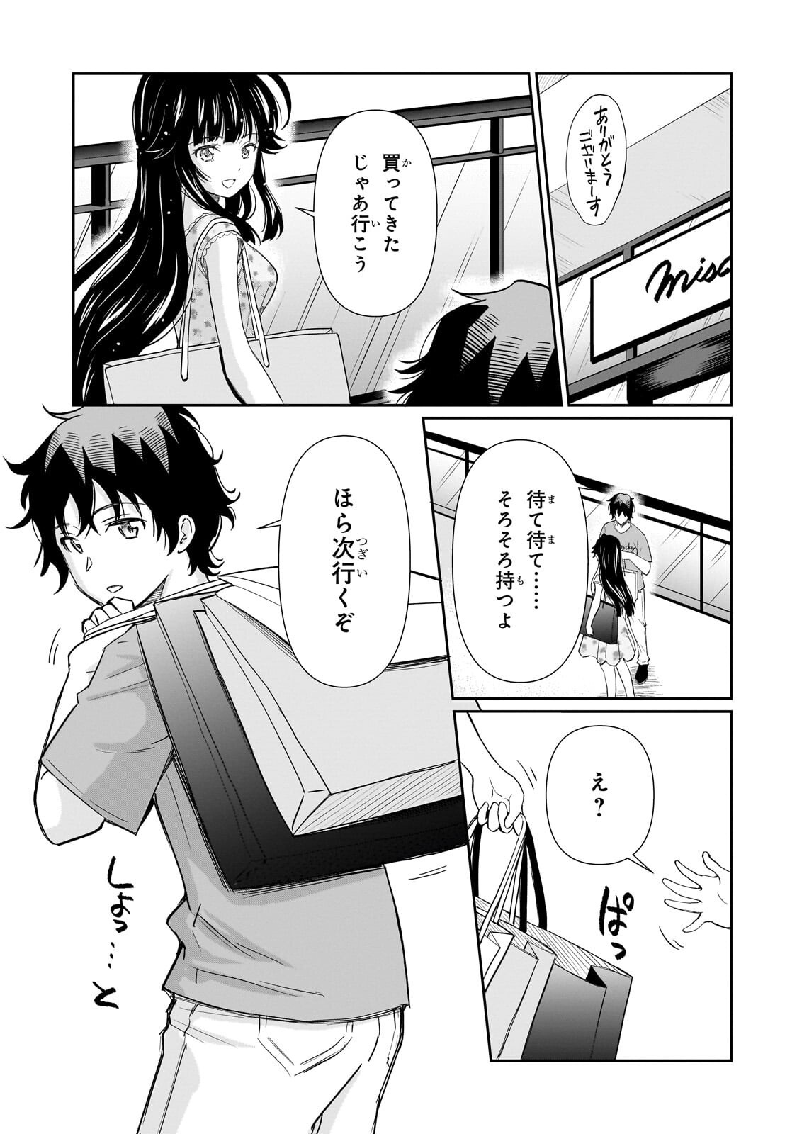 Isshou Hatarakitakunai Ore ga, Classmate no Daininki Idol ni Natsukaretara Chapter 35.2 4ページ