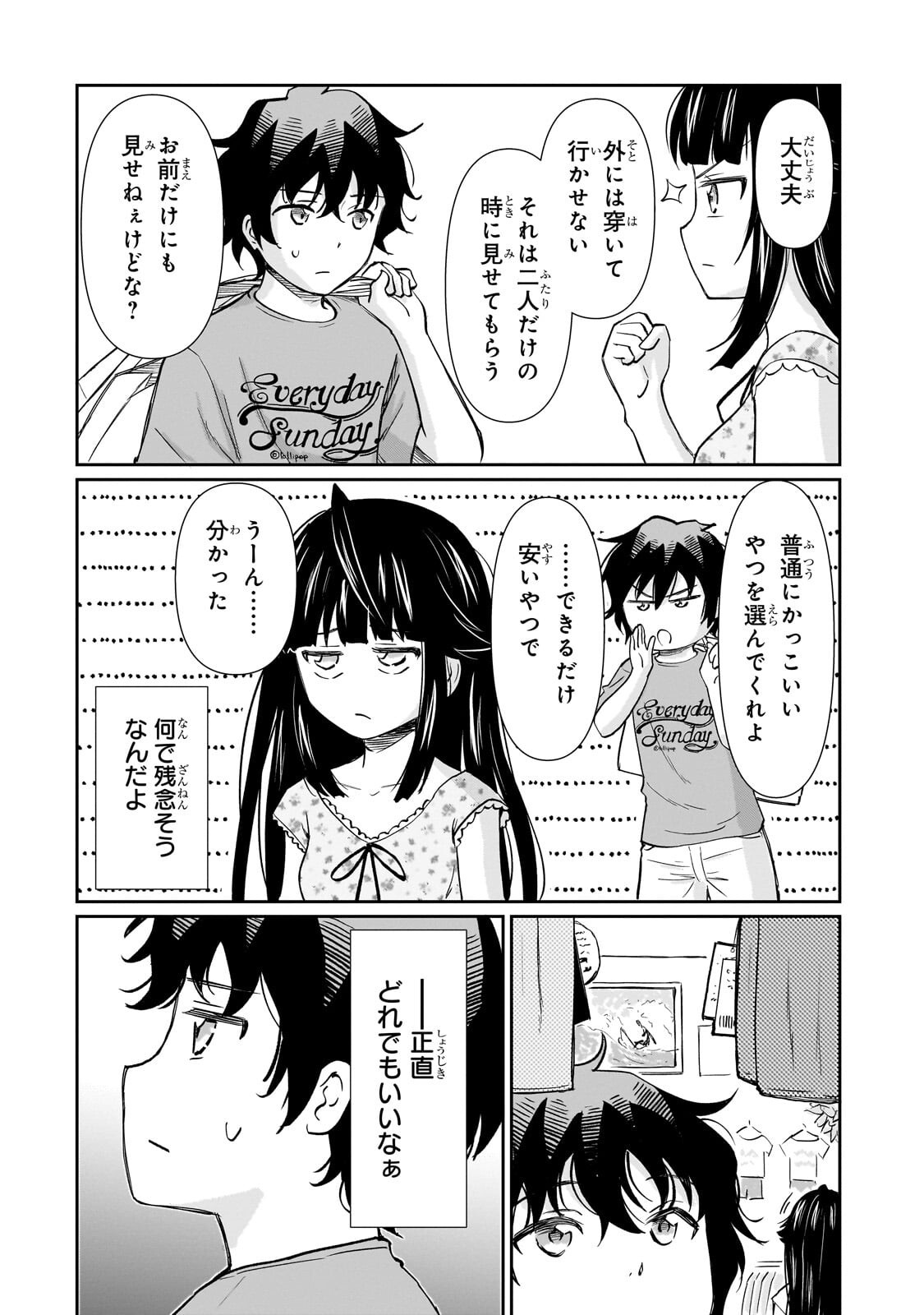 Isshou Hatarakitakunai Ore ga, Classmate no Daininki Idol ni Natsukaretara Chapter 35.2 7ページ