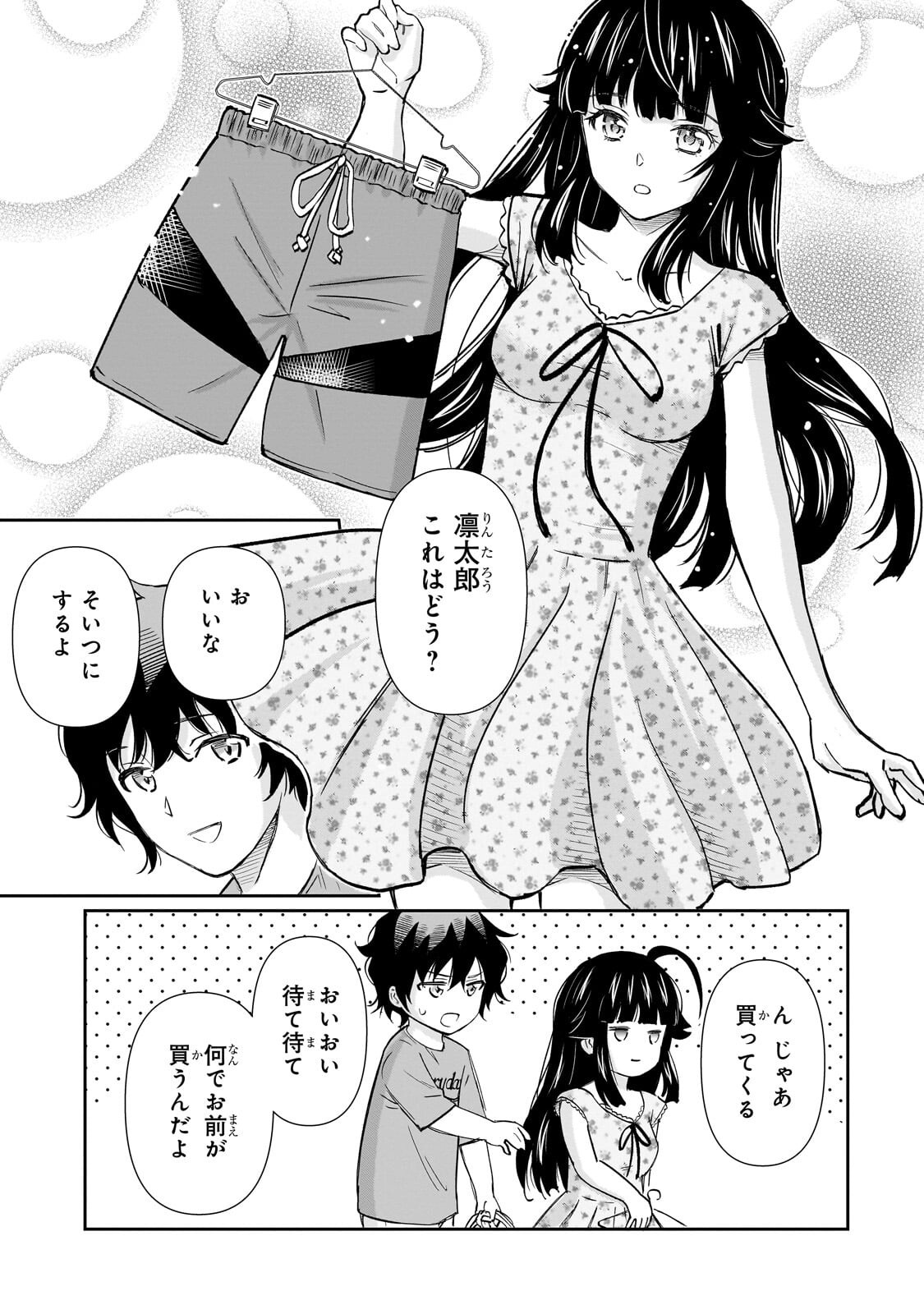 Isshou Hatarakitakunai Ore ga, Classmate no Daininki Idol ni Natsukaretara Chapter 35.2 8ページ