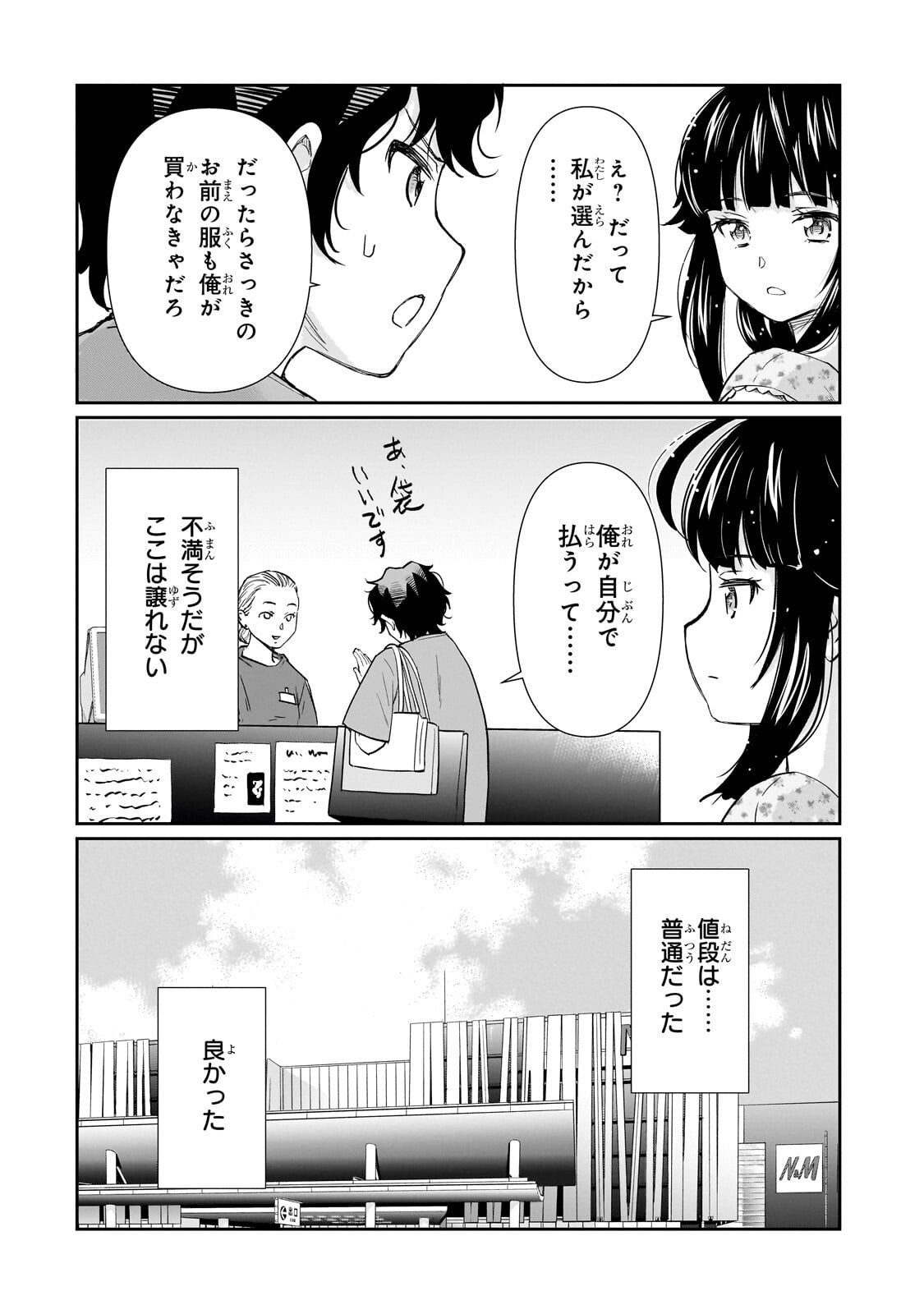Isshou Hatarakitakunai Ore ga, Classmate no Daininki Idol ni Natsukaretara Chapter 35.2 9ページ