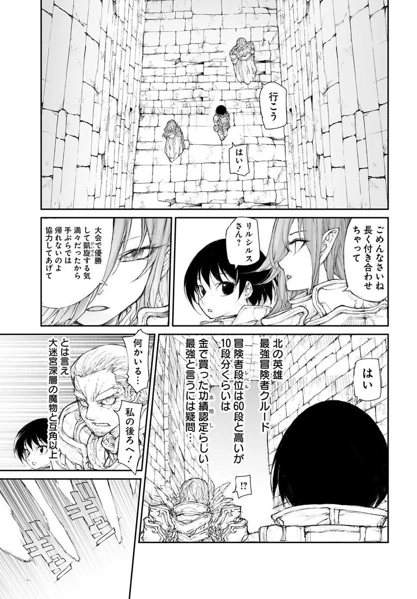 Benriya Saitou-san, Isekai ni Iku Chapter 375 3ページ