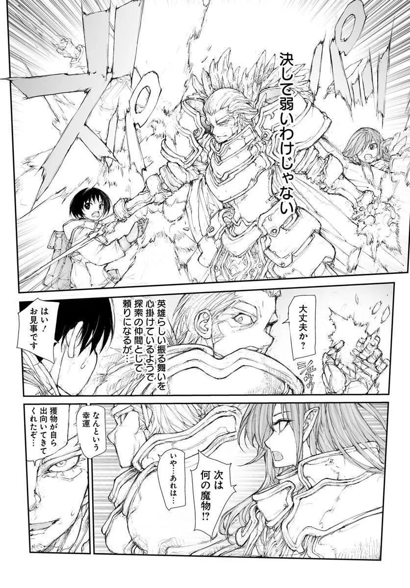 Benriya Saitou-san, Isekai ni Iku Chapter 375 4ページ
