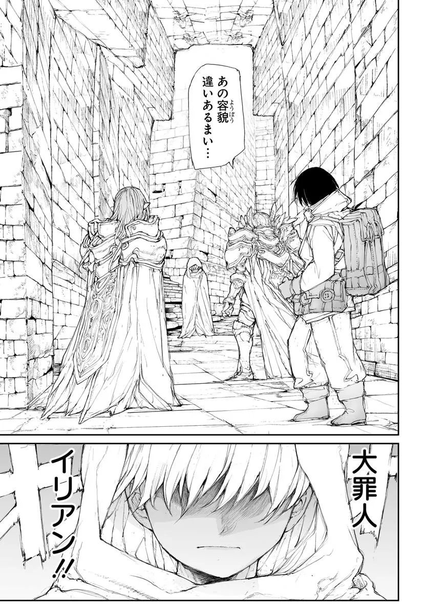 Benriya Saitou-san, Isekai ni Iku Chapter 375 5ページ