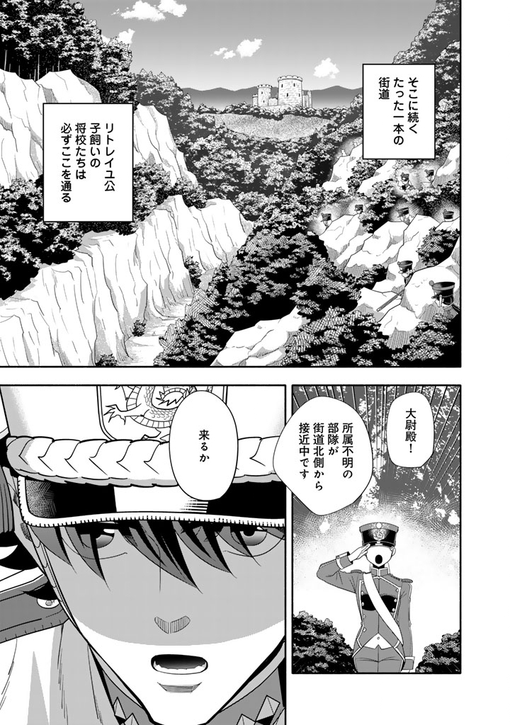 Musket Girls! Chapter 33.2 12ページ