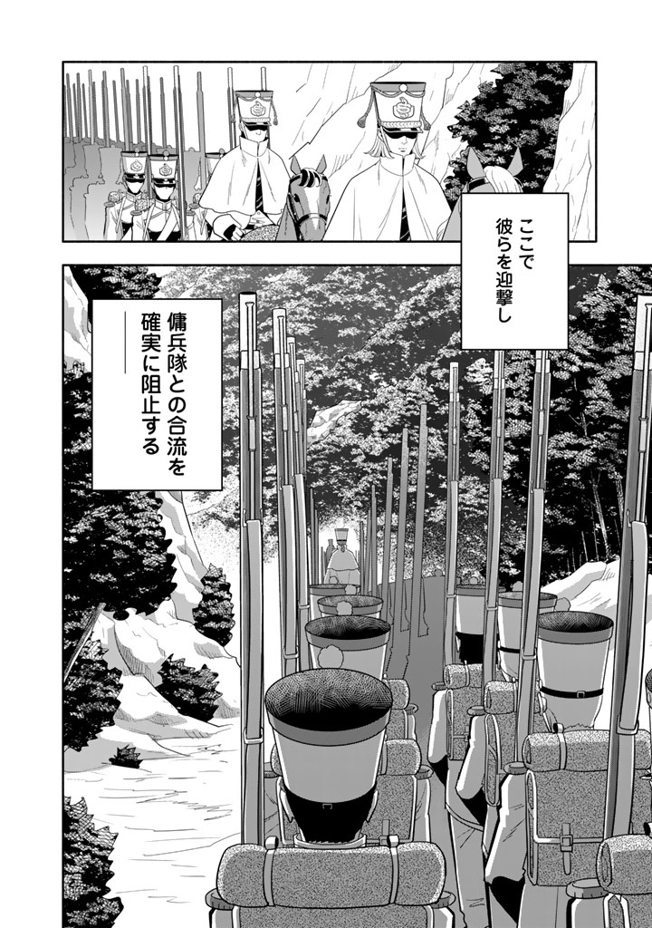 Musket Girls! Chapter 33.2 13ページ