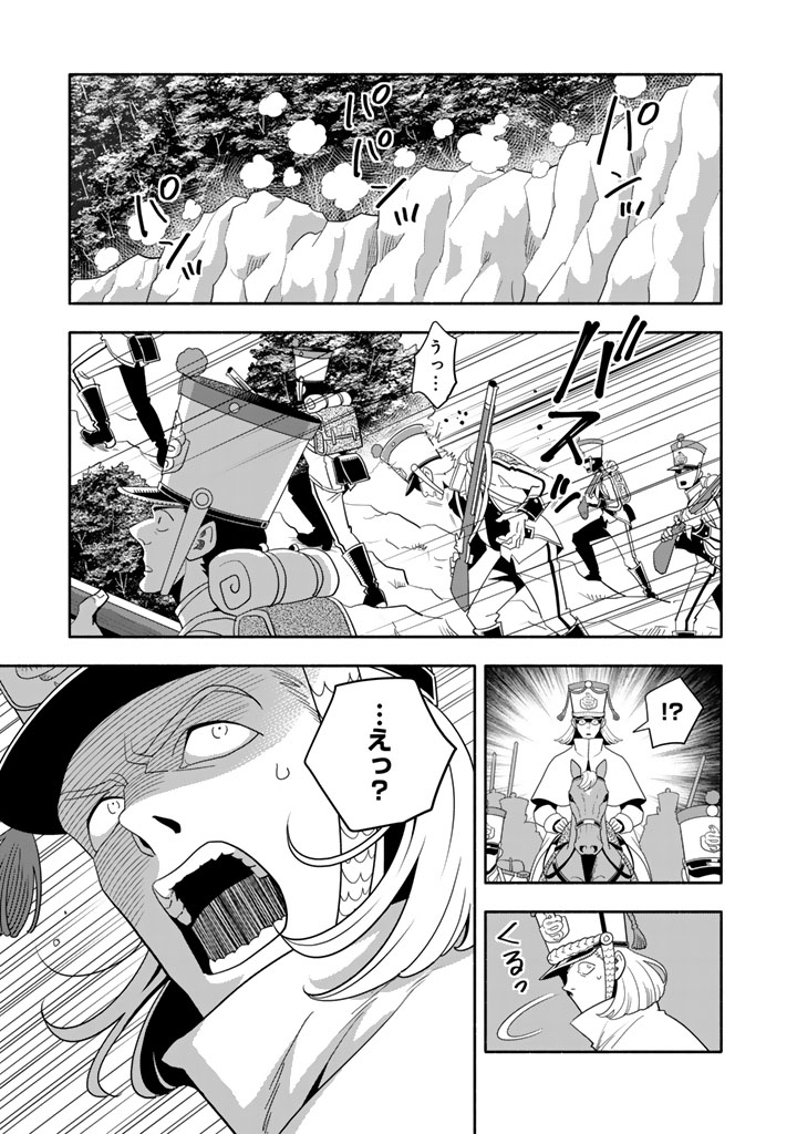 Musket Girls! Chapter 34.1 13ページ