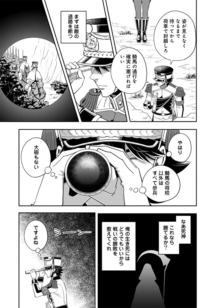 Musket Girls! Chapter 34.1 3ページ