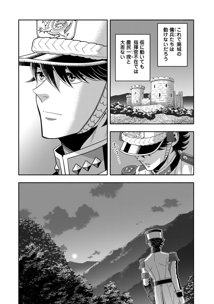 Musket Girls! Chapter 34.2 12ページ
