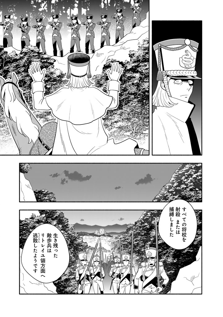 Musket Girls! Chapter 34.2 10ページ