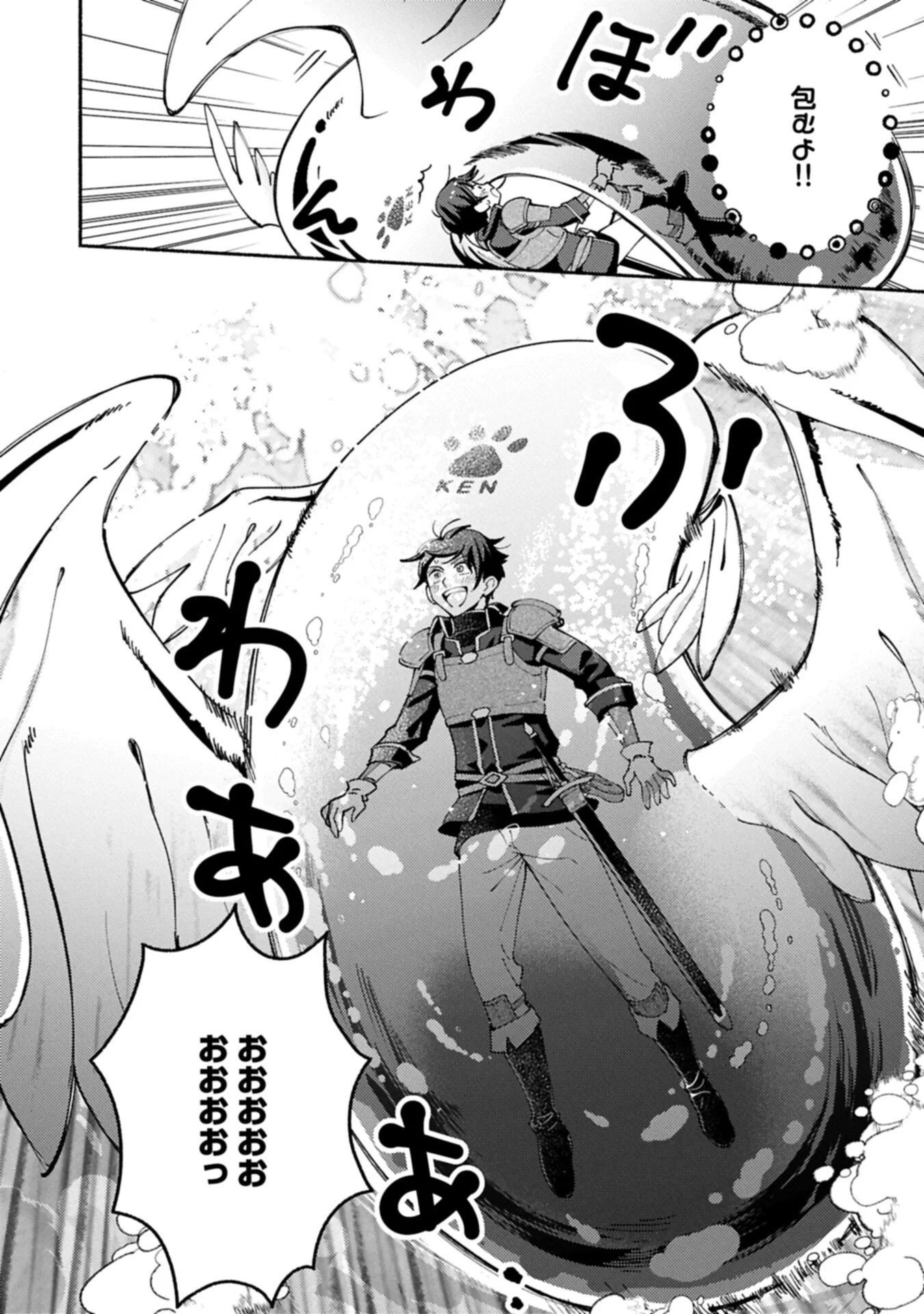 Mofumofu to Mukumuku to Isekai Hyouryuu Seikatsu Chapter 34.2 2ページ