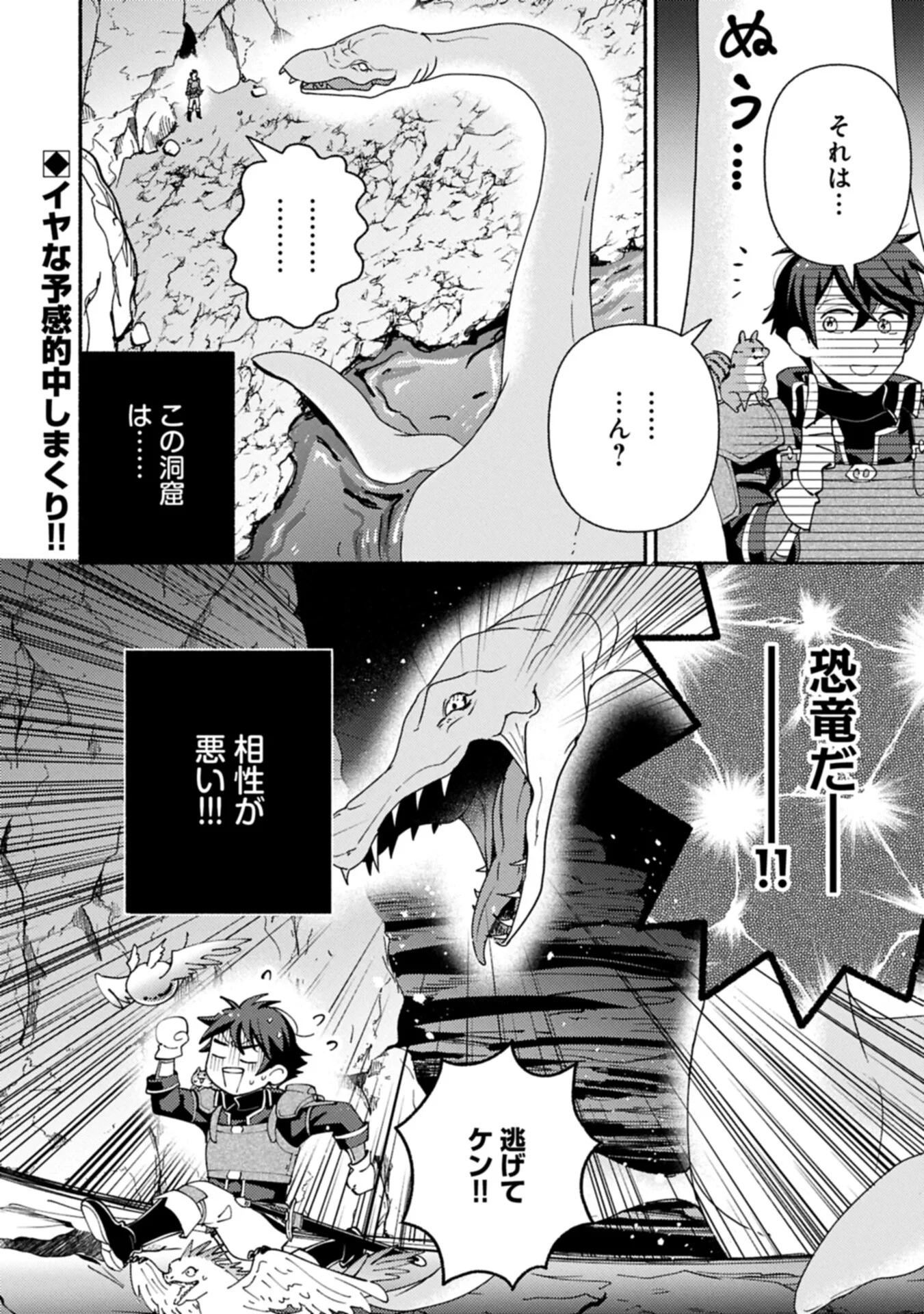 Mofumofu to Mukumuku to Isekai Hyouryuu Seikatsu Chapter 34.2 10ページ