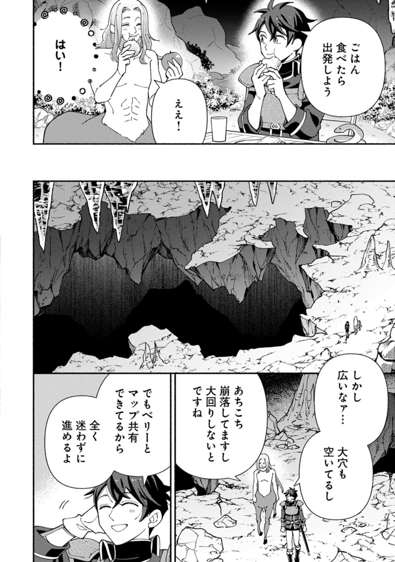 Mofumofu to Mukumuku to Isekai Hyouryuu Seikatsu Chapter 35.2 2ページ