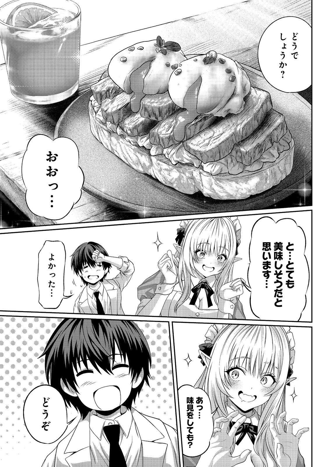"Koko wa Makasete Sakini Ike!" wo shitai Shinitagari no Nozomanu Uchuu Gekokujou Chapter 19 12ページ