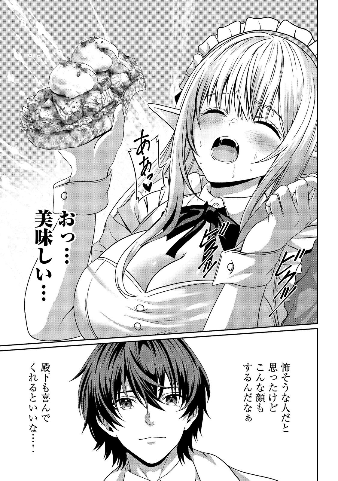 "Koko wa Makasete Sakini Ike!" wo shitai Shinitagari no Nozomanu Uchuu Gekokujou Chapter 19 13ページ
