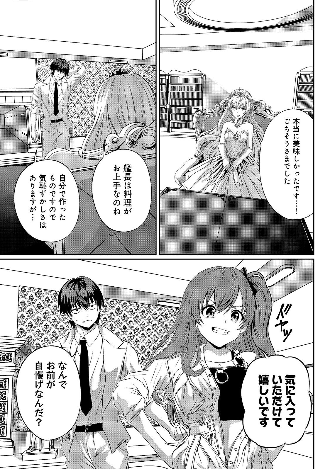 "Koko wa Makasete Sakini Ike!" wo shitai Shinitagari no Nozomanu Uchuu Gekokujou Chapter 19 16ページ