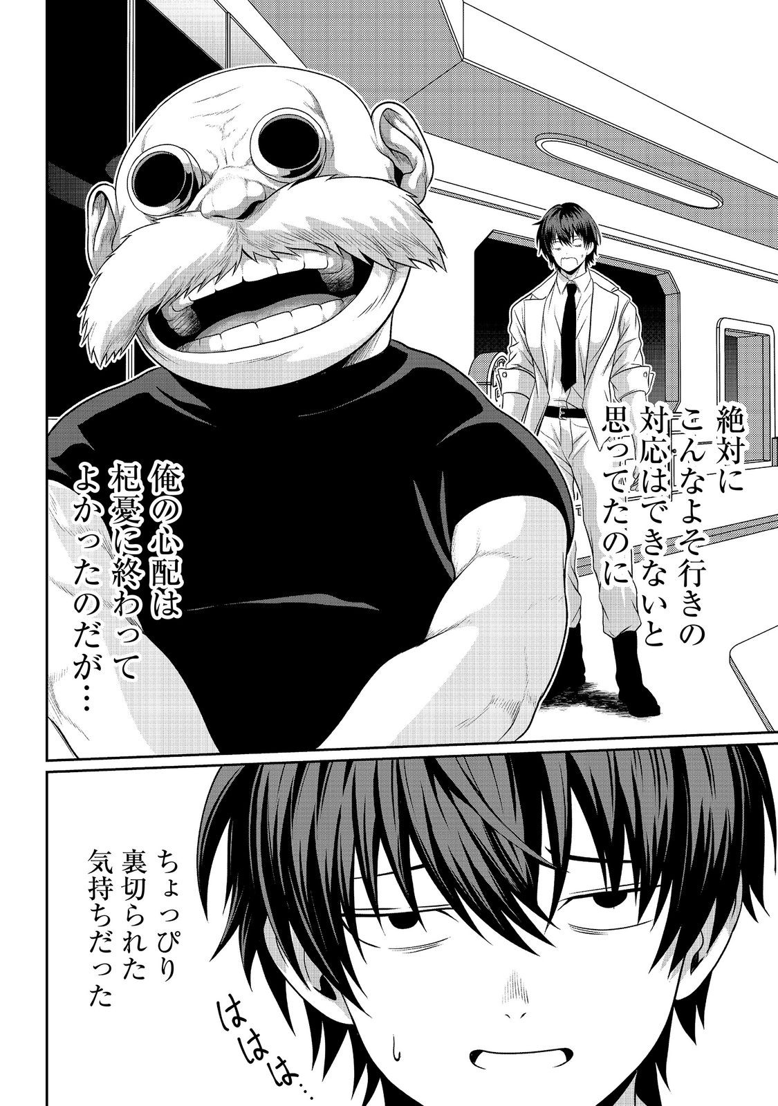 "Koko wa Makasete Sakini Ike!" wo shitai Shinitagari no Nozomanu Uchuu Gekokujou Chapter 19 20ページ