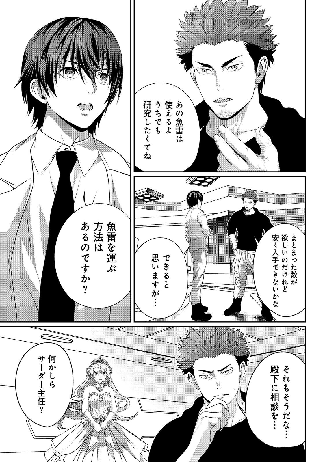 "Koko wa Makasete Sakini Ike!" wo shitai Shinitagari no Nozomanu Uchuu Gekokujou Chapter 19 3ページ