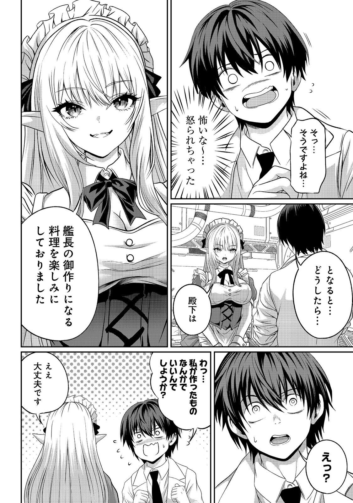 "Koko wa Makasete Sakini Ike!" wo shitai Shinitagari no Nozomanu Uchuu Gekokujou Chapter 19 10ページ