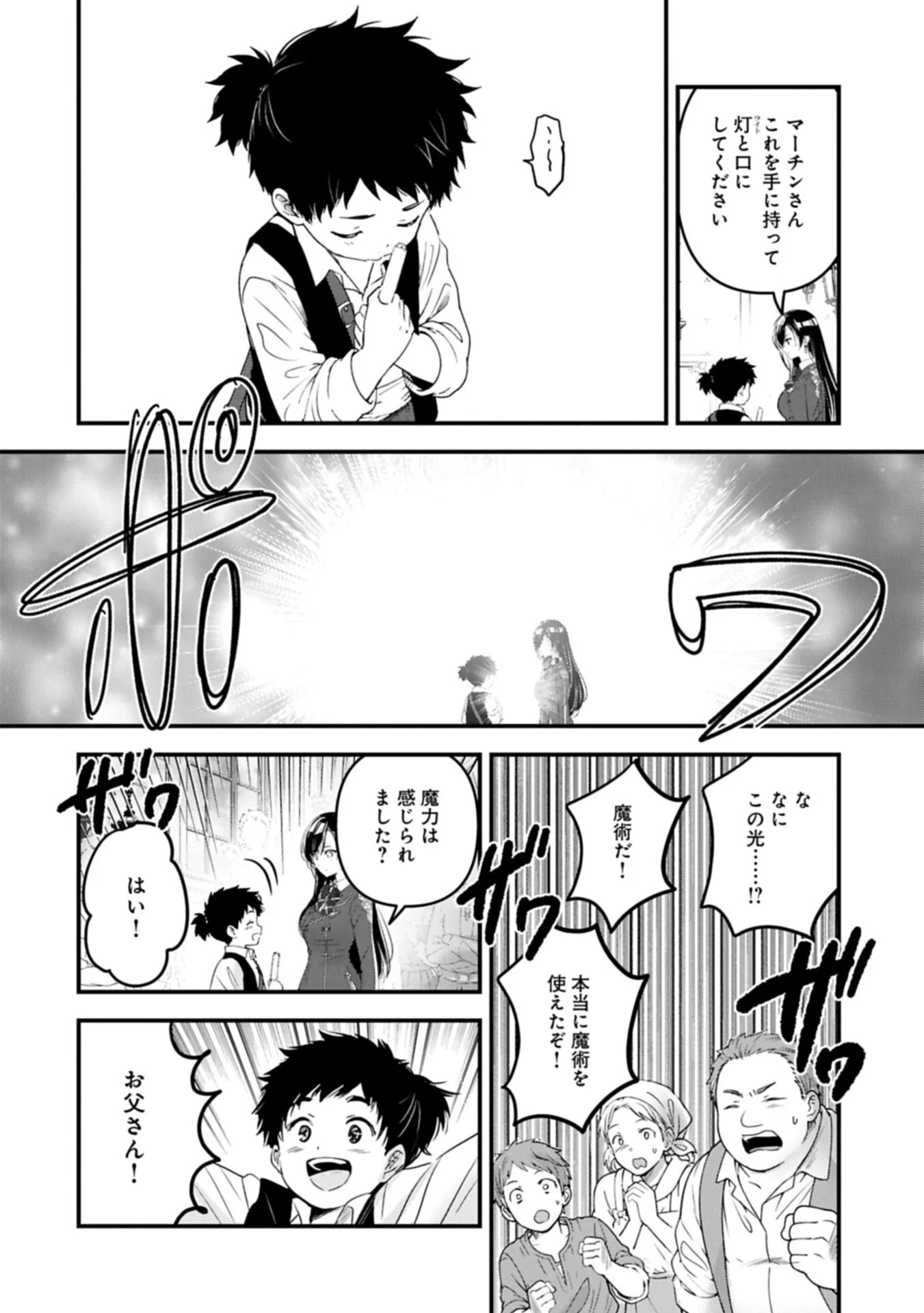 Isekai Teni shite Kyoushi ni natta ga, Majo to Osorerareteiru Ken - Aoi-sensei no Gakuen Funtou Nisshi Chapter 34.2 2ページ