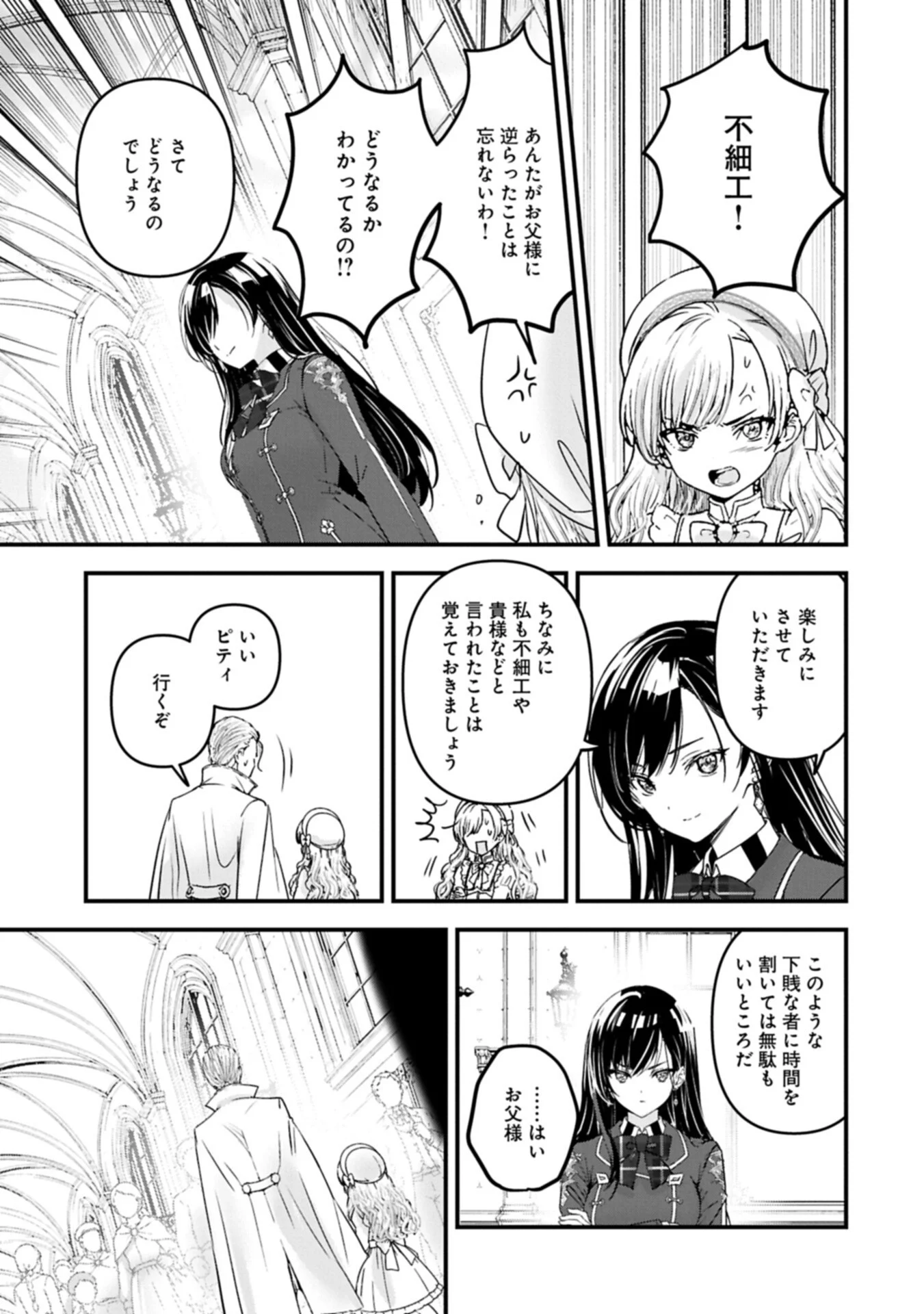 Isekai Teni shite Kyoushi ni natta ga, Majo to Osorerareteiru Ken - Aoi-sensei no Gakuen Funtou Nisshi Chapter 34.2 5ページ