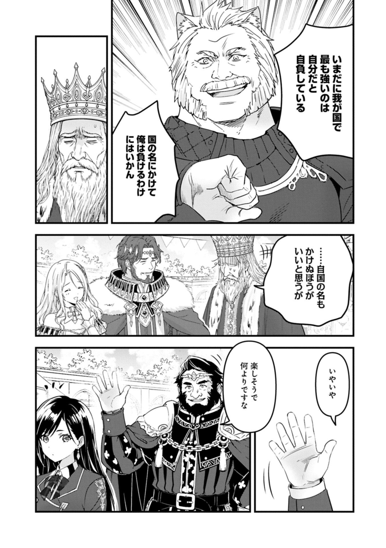 Isekai Teni shite Kyoushi ni natta ga, Majo to Osorerareteiru Ken - Aoi-sensei no Gakuen Funtou Nisshi Chapter 35.1 7ページ