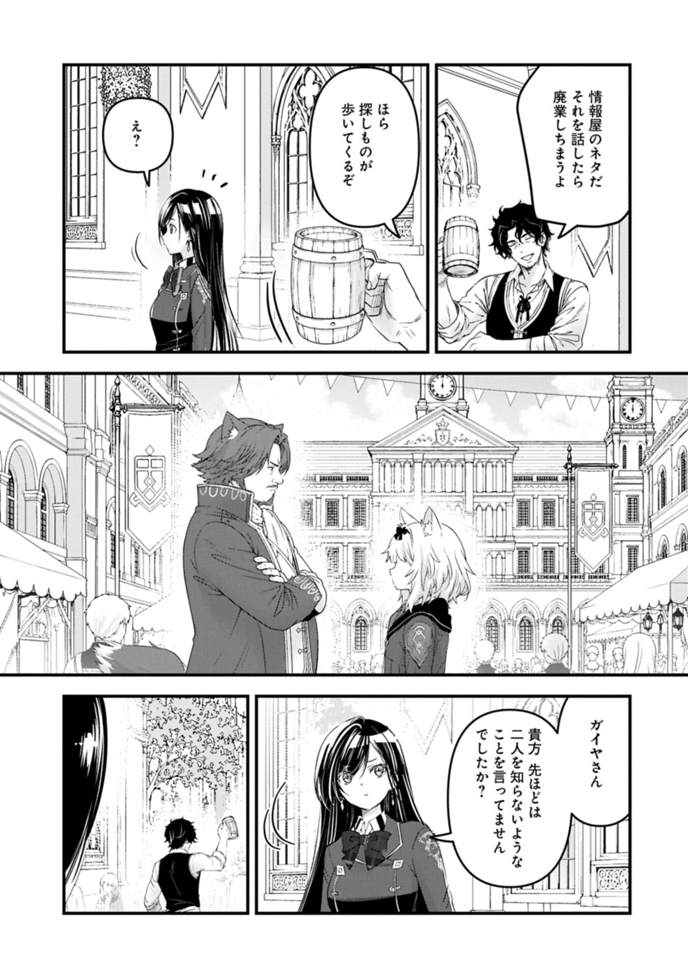Isekai Teni shite Kyoushi ni natta ga, Majo to Osorerareteiru Ken - Aoi-sensei no Gakuen Funtou Nisshi Chapter 35.2 1ページ