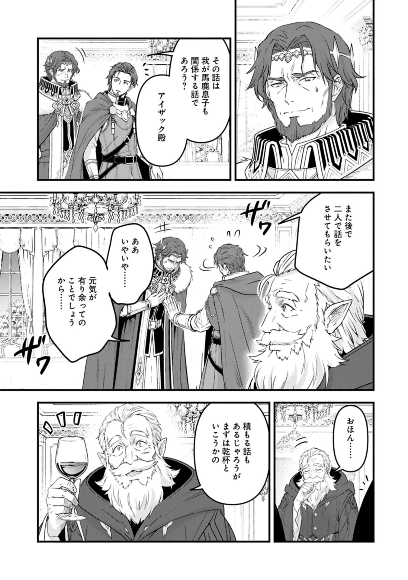 Isekai Teni shite Kyoushi ni natta ga, Majo to Osorerareteiru Ken - Aoi-sensei no Gakuen Funtou Nisshi Chapter 35.2 15ページ