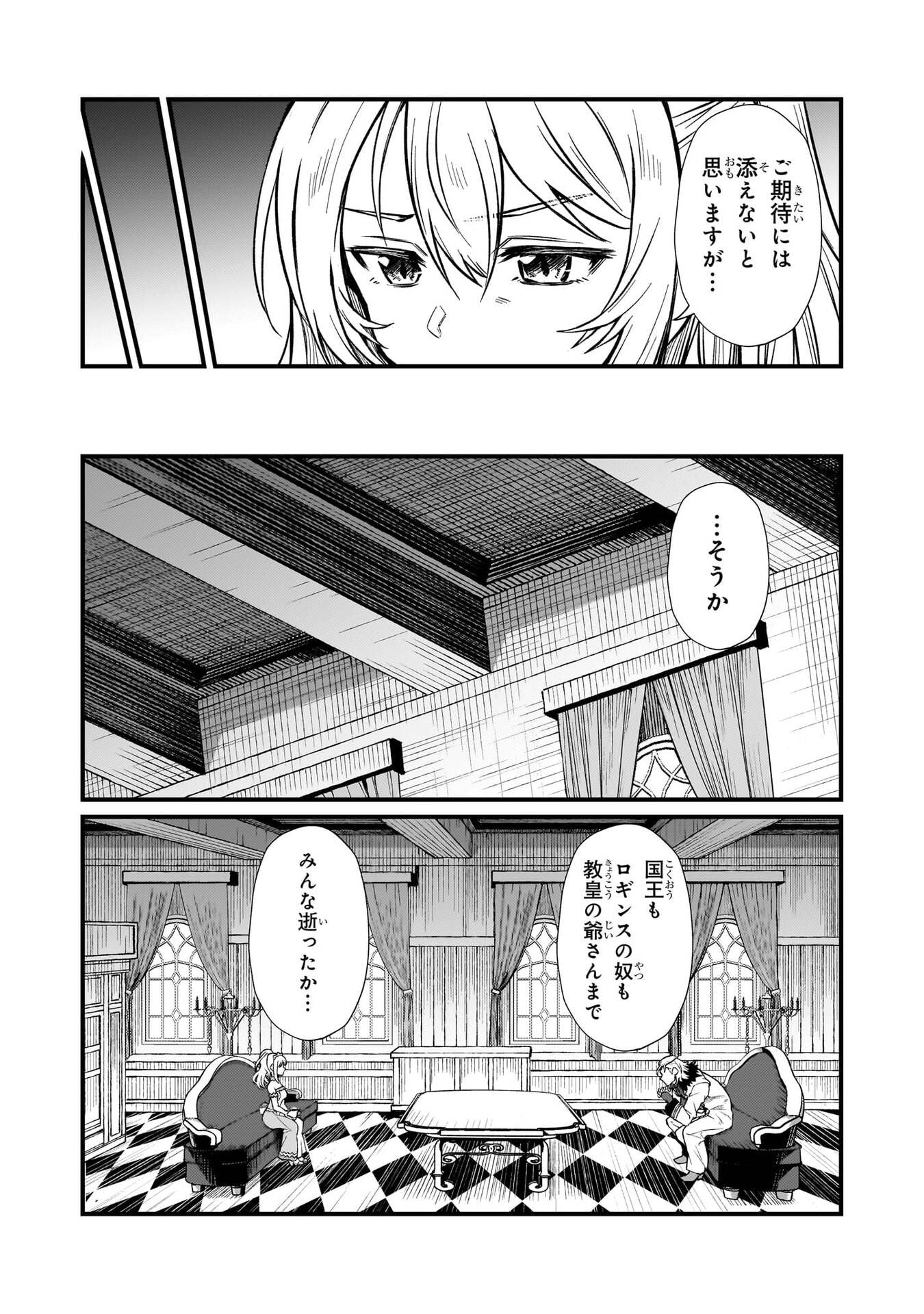 Arifureta Shokugyou de Sekai Saikyou Chapter 93 3ページ