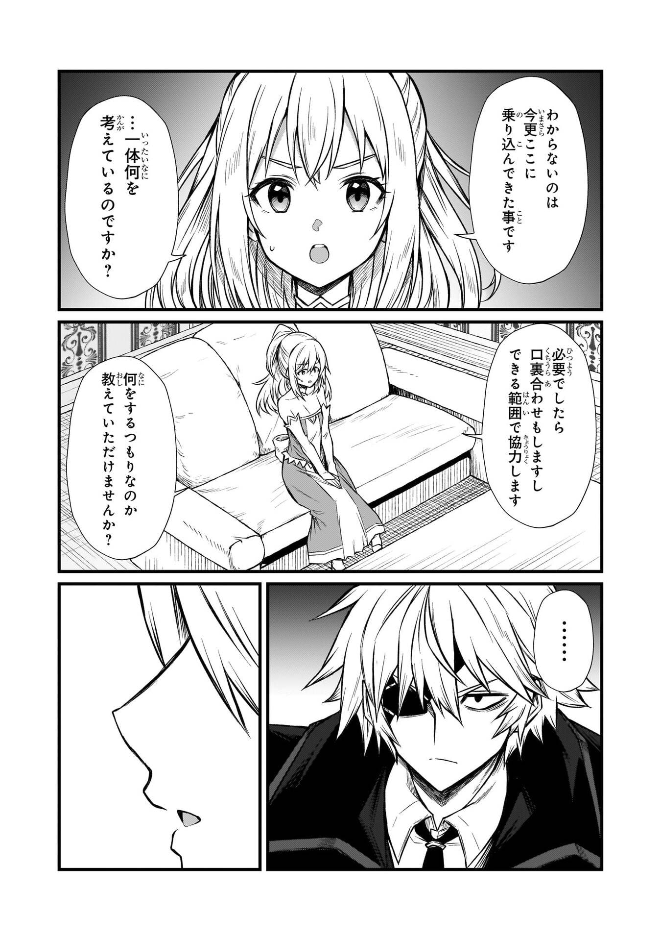 Arifureta Shokugyou de Sekai Saikyou Chapter 93 25ページ