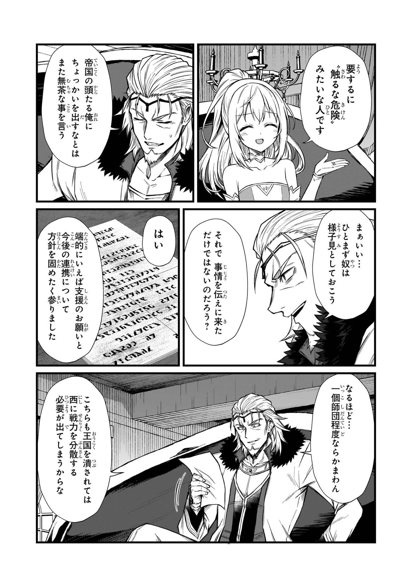 Arifureta Shokugyou de Sekai Saikyou Chapter 93 8ページ