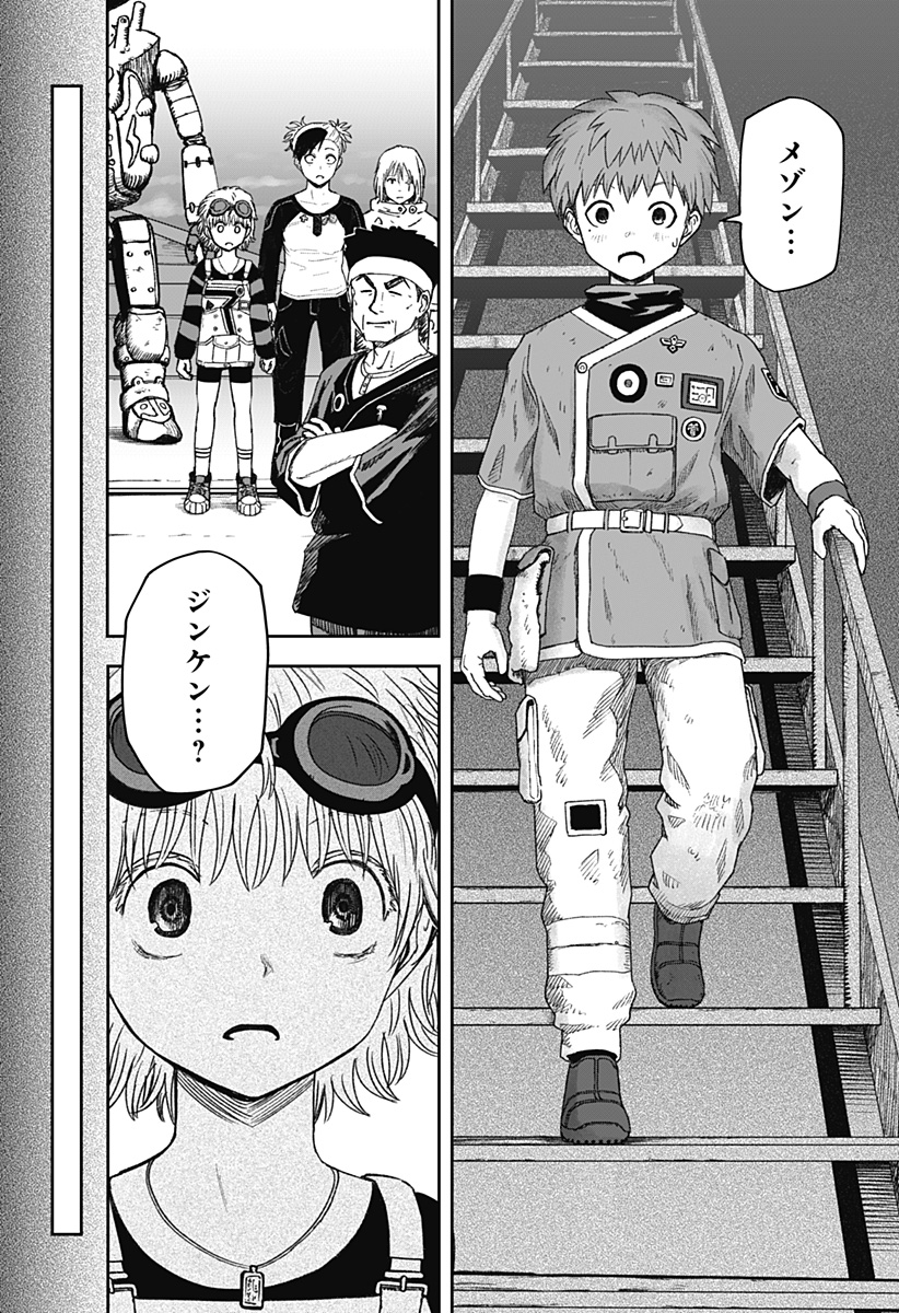 Maison and the Man-Eating Apartment Chapter 34 2ページ