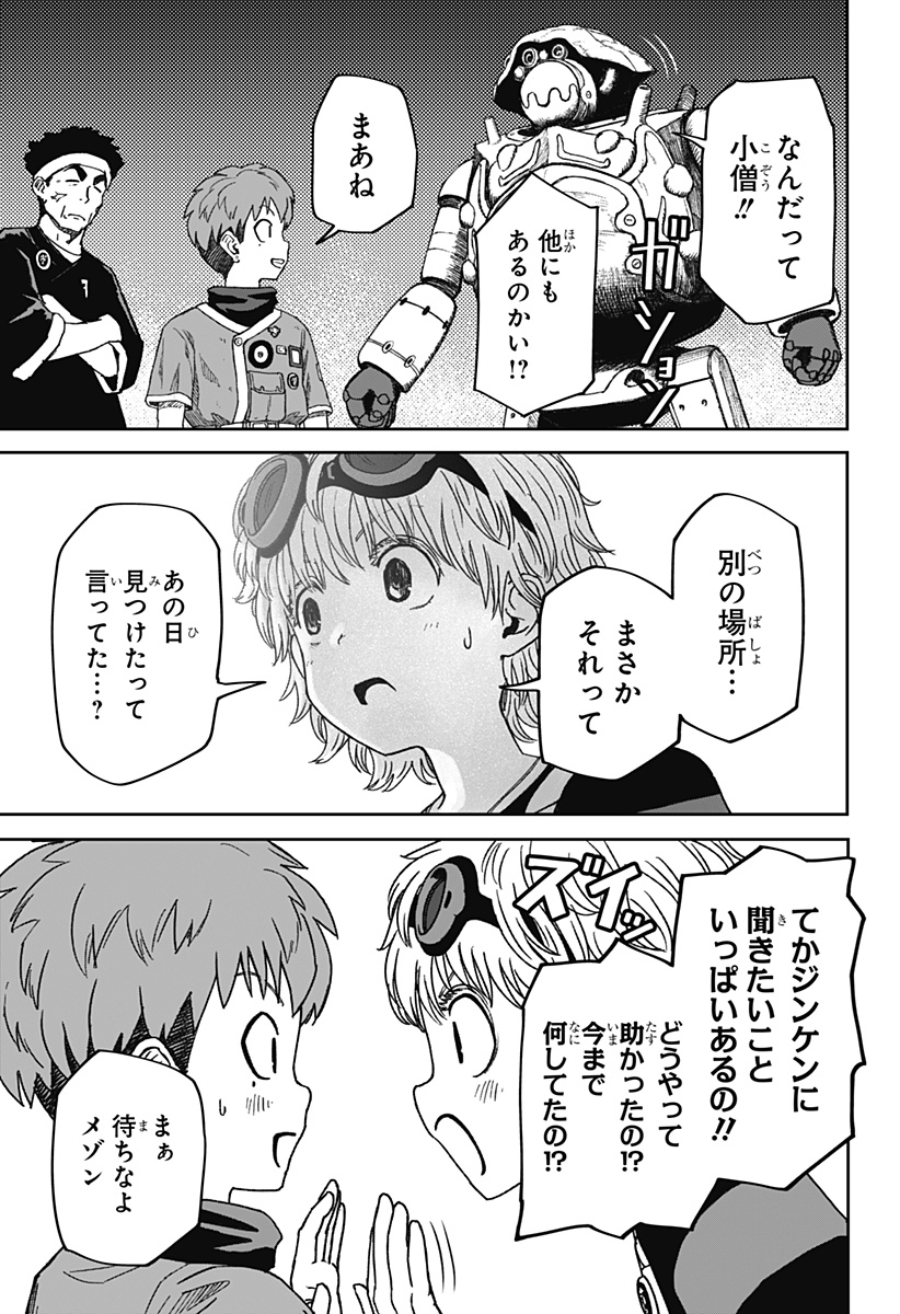 Maison and the Man-Eating Apartment Chapter 34 19ページ