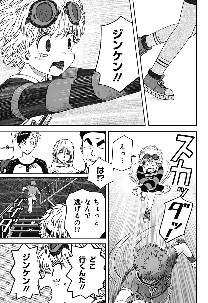 Maison and the Man-Eating Apartment Chapter 34 5ページ