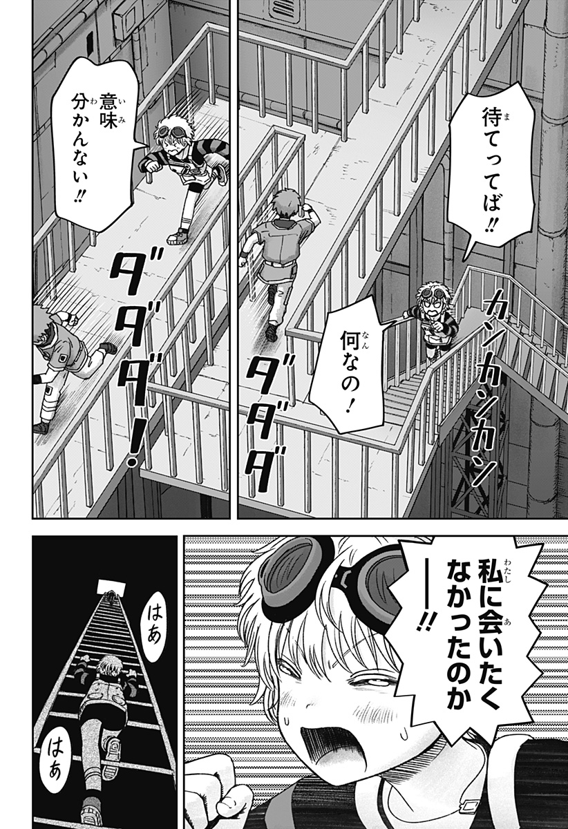 Maison and the Man-Eating Apartment Chapter 34 6ページ