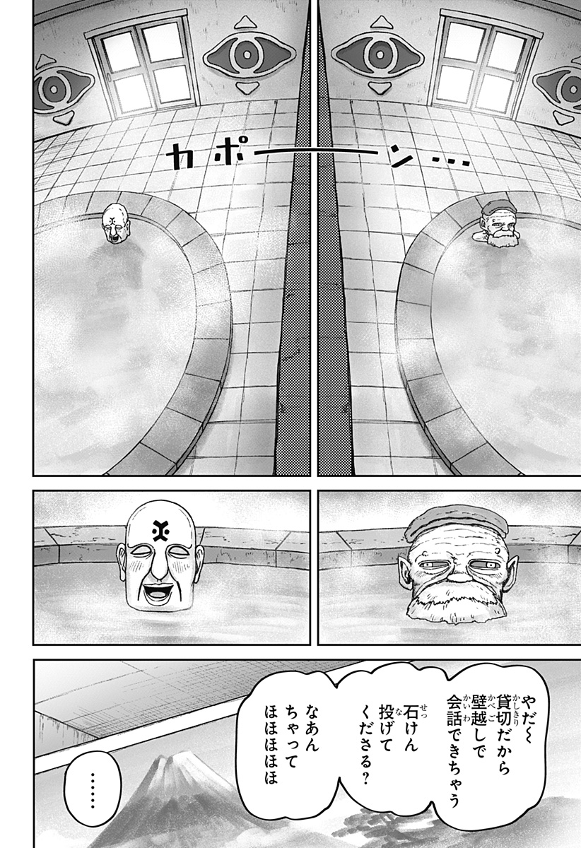 Maison and the Man-Eating Apartment Chapter 36 8ページ