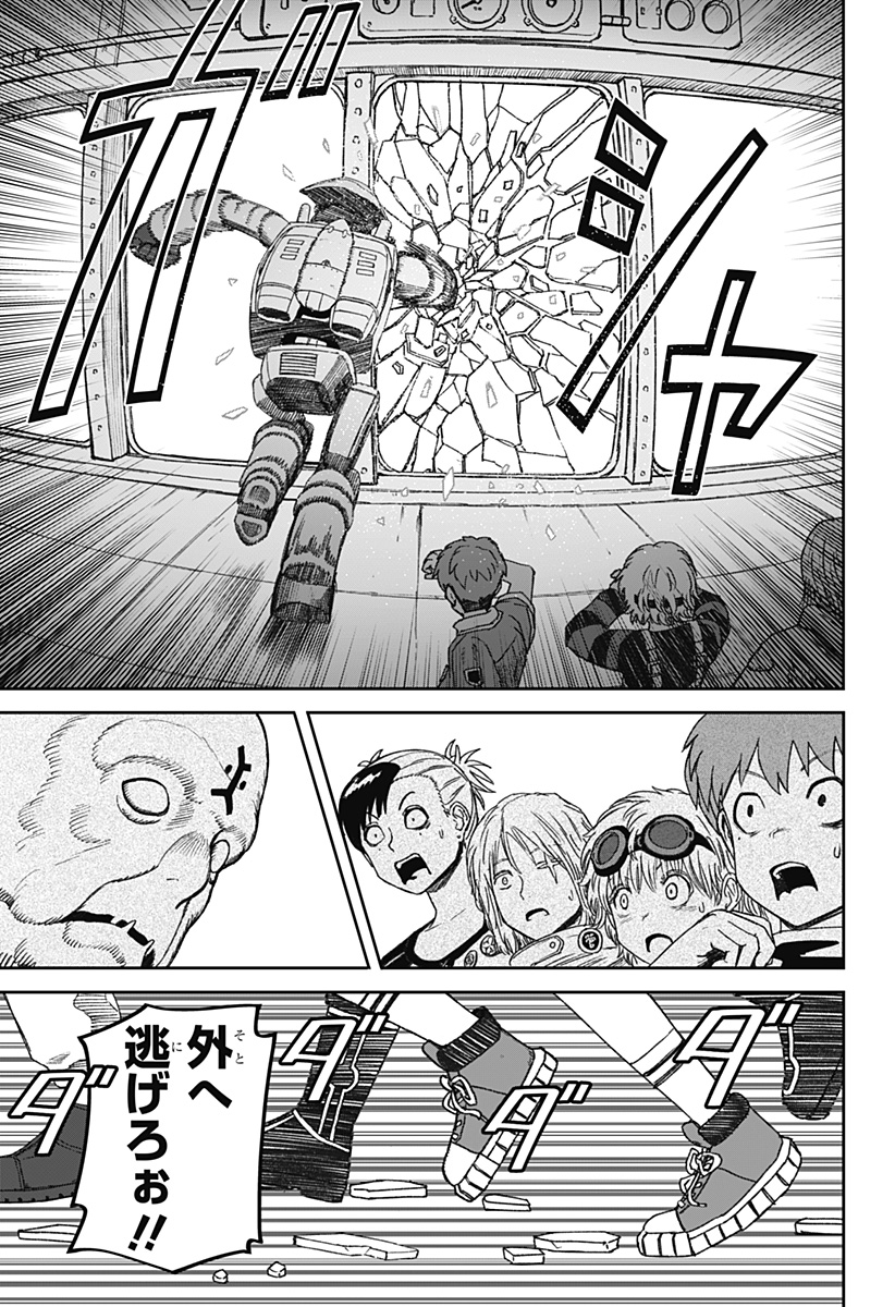 Maison and the Man-Eating Apartment Chapter 37 17ページ