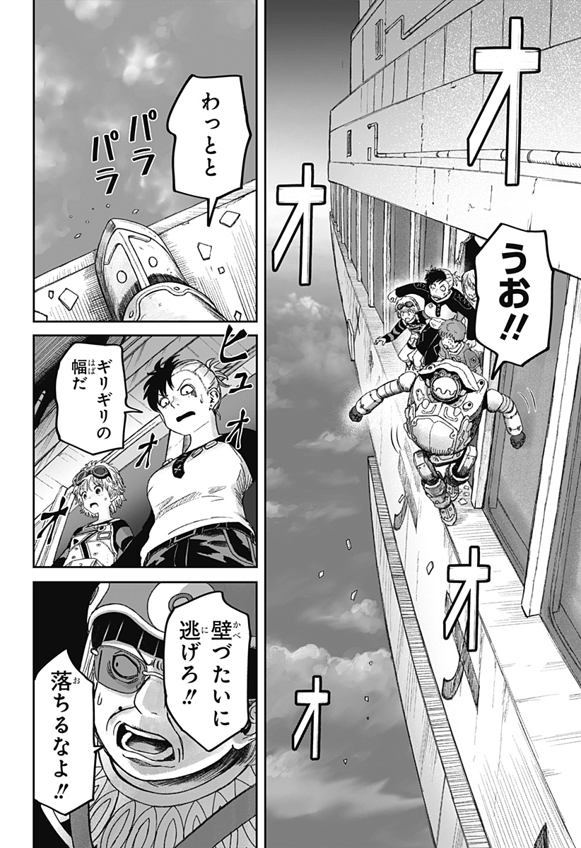 Maison and the Man-Eating Apartment Chapter 37 18ページ