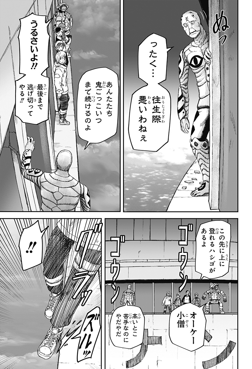 Maison and the Man-Eating Apartment Chapter 37 19ページ