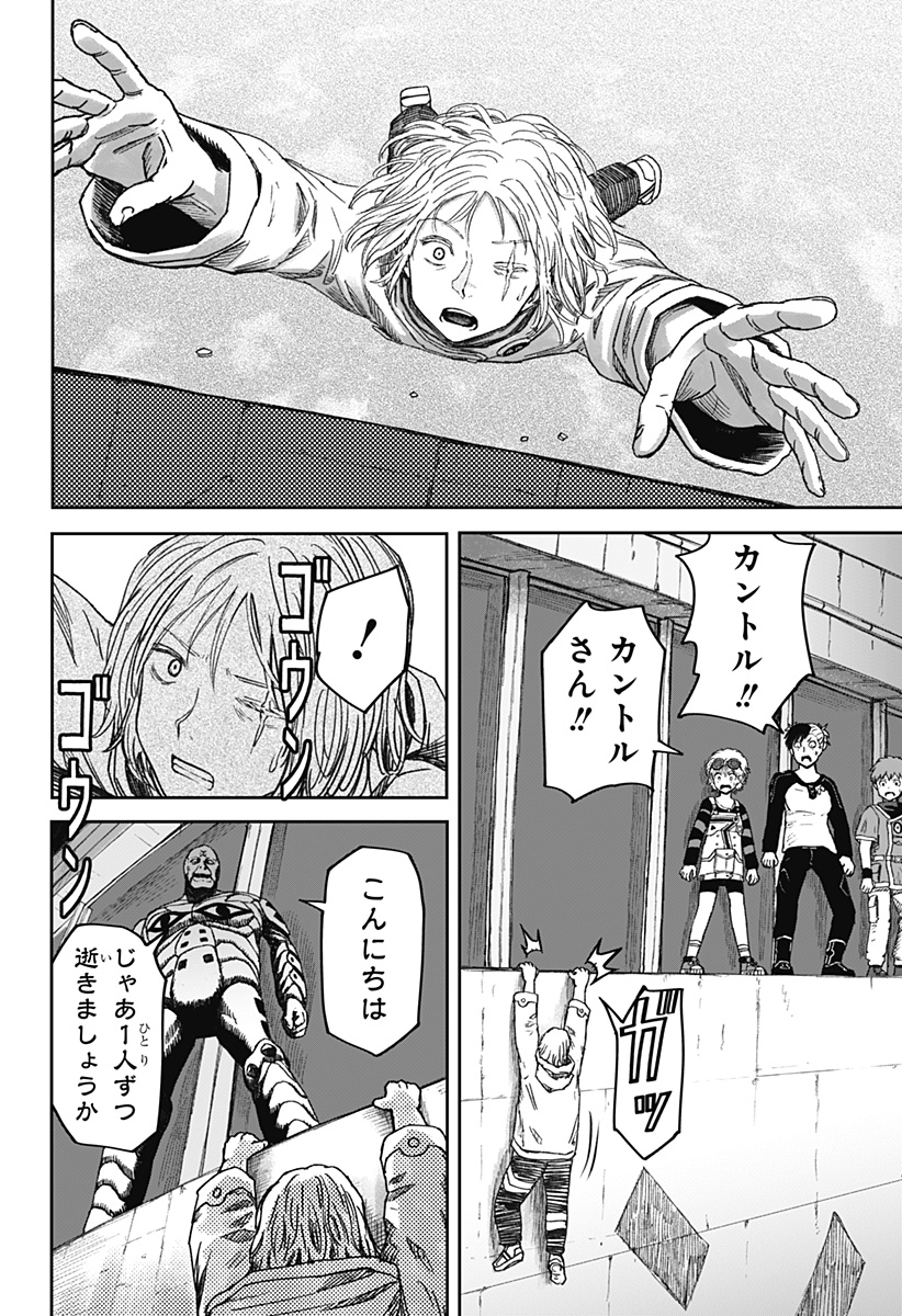 Maison and the Man-Eating Apartment Chapter 37 20ページ