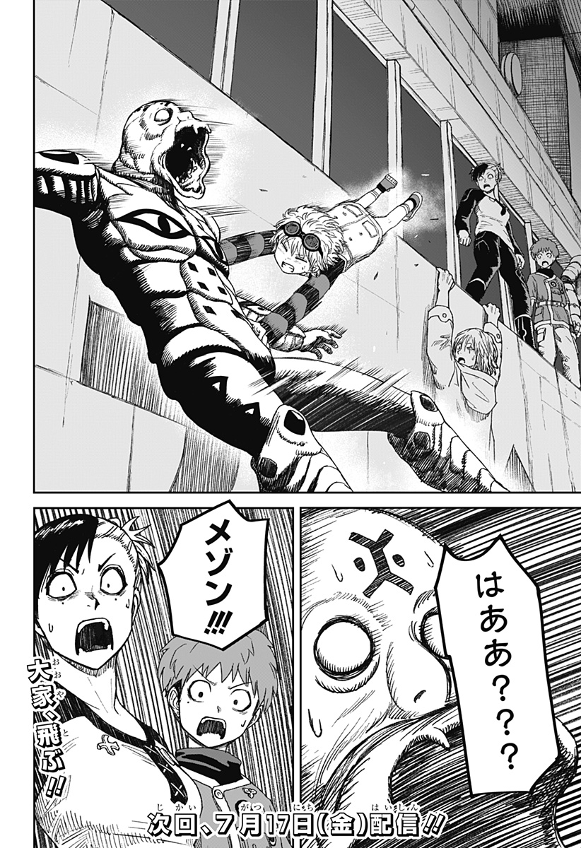 Maison and the Man-Eating Apartment Chapter 37 22ページ