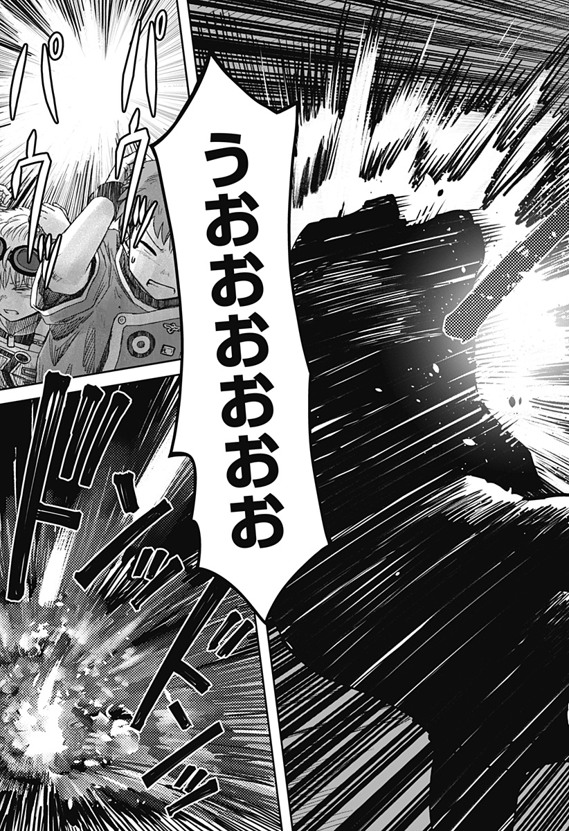 Maison and the Man-Eating Apartment Chapter 37 5ページ