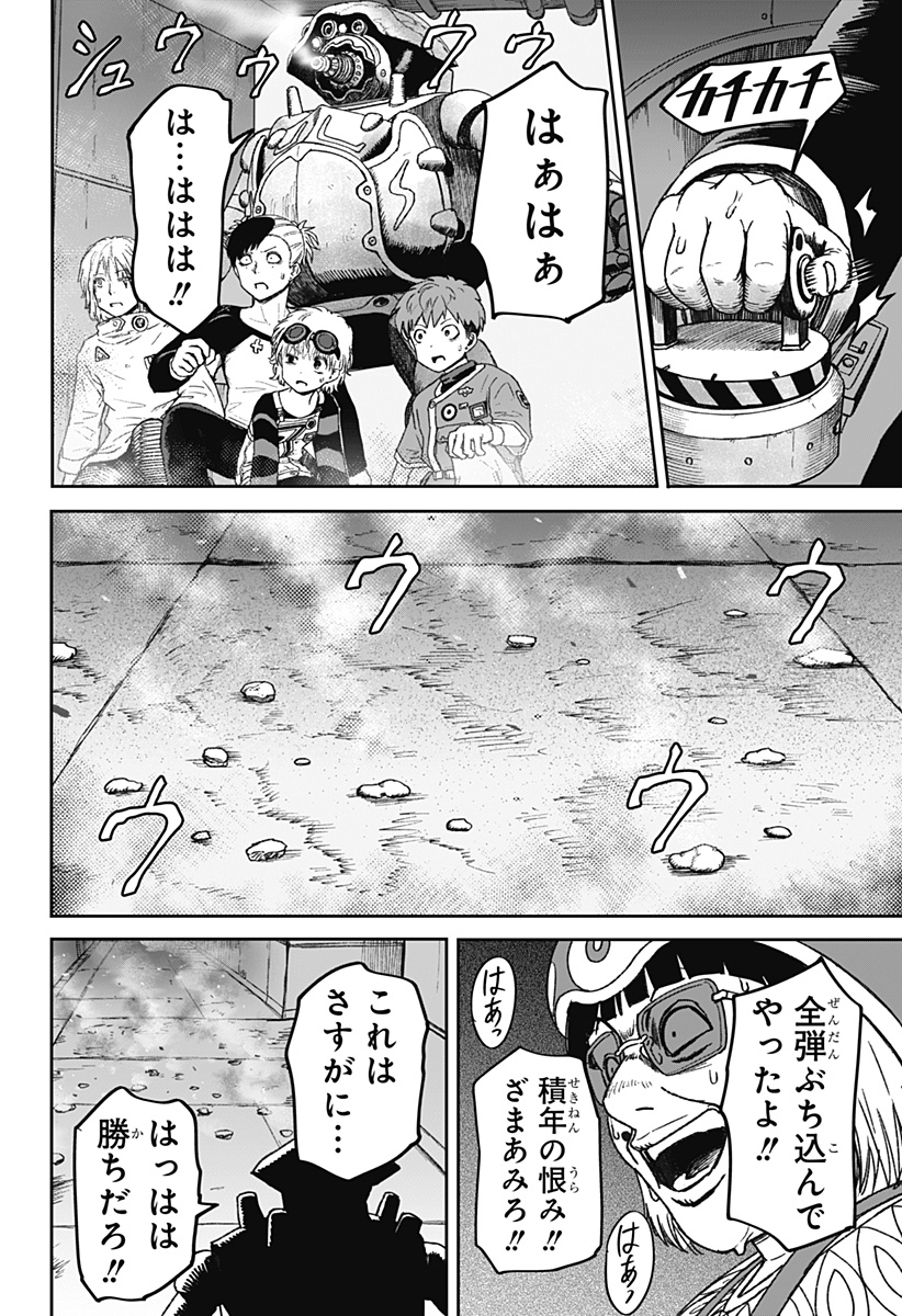 Maison and the Man-Eating Apartment Chapter 37 6ページ