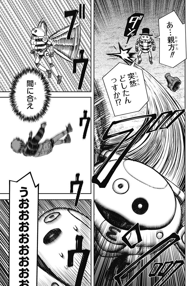 Maison and the Man-Eating Apartment Chapter 38 15ページ