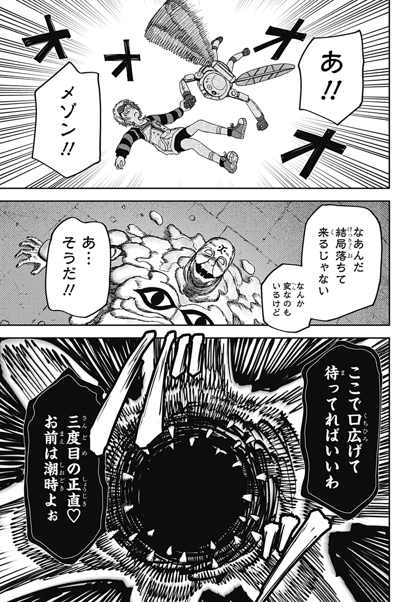 Maison and the Man-Eating Apartment Chapter 38 19ページ