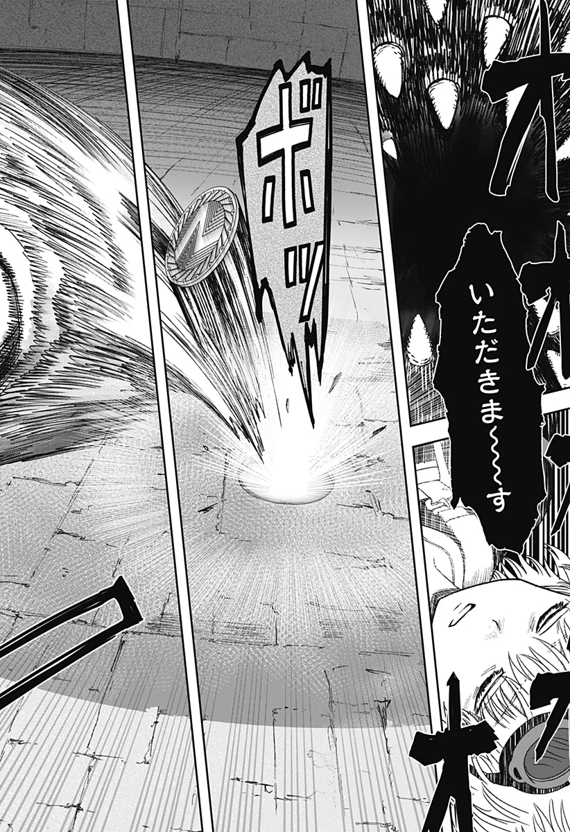 Maison and the Man-Eating Apartment Chapter 38 20ページ