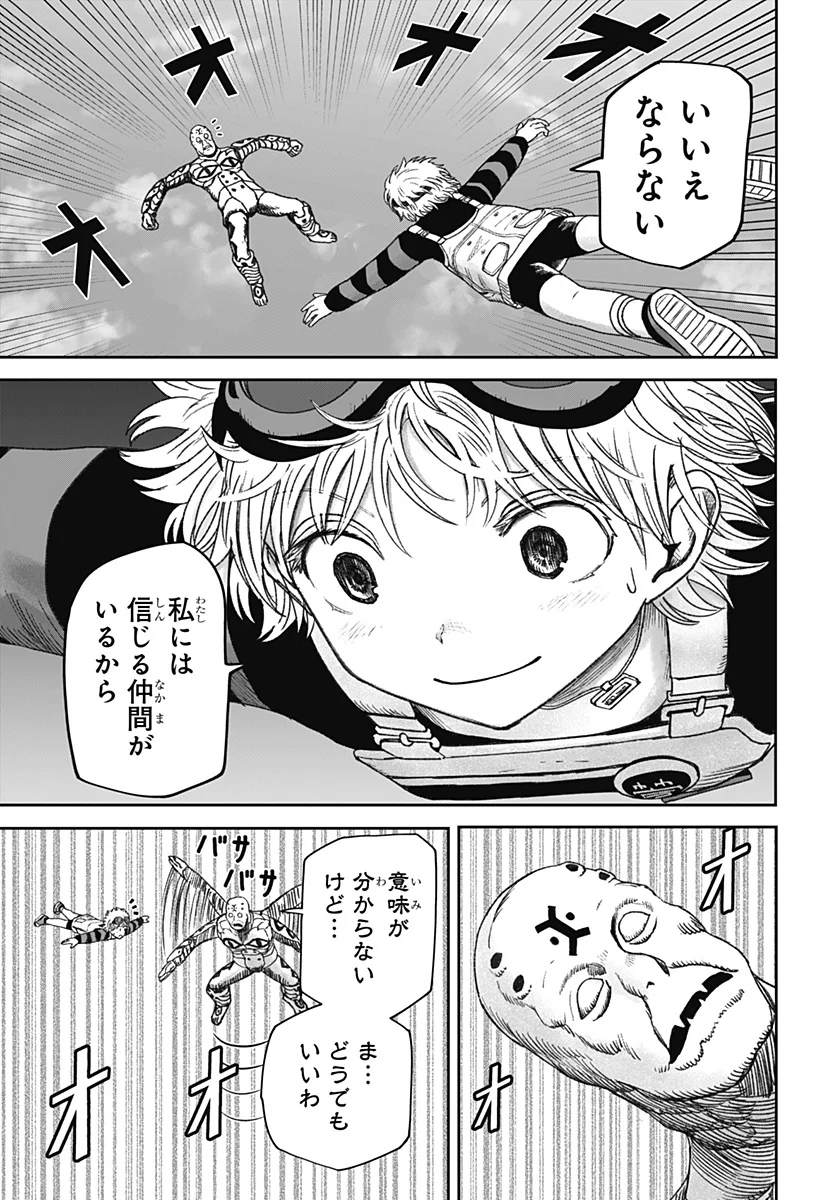 Maison and the Man-Eating Apartment Chapter 38 3ページ