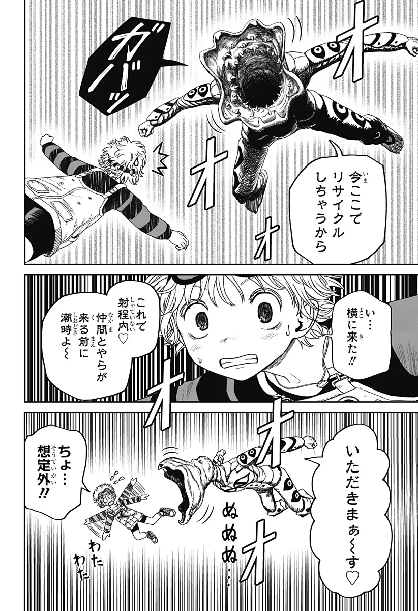Maison and the Man-Eating Apartment Chapter 38 4ページ