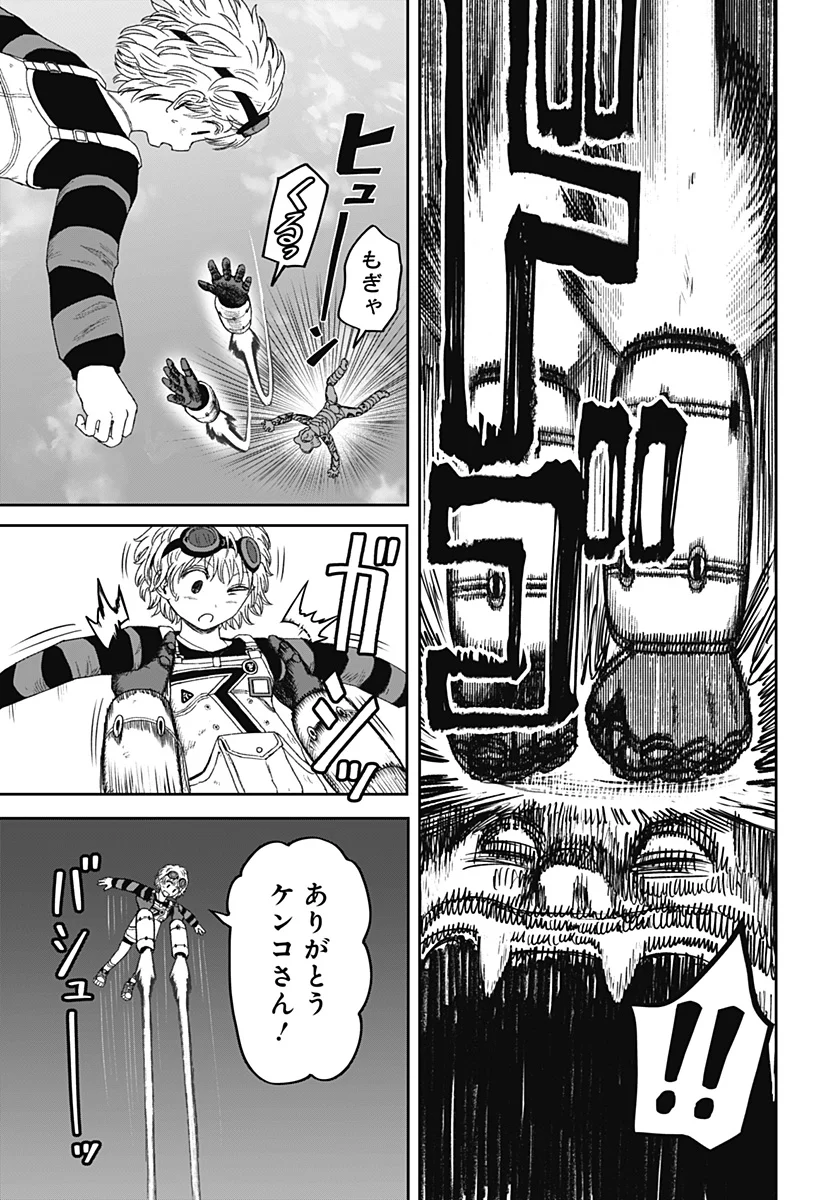 Maison and the Man-Eating Apartment Chapter 38 5ページ